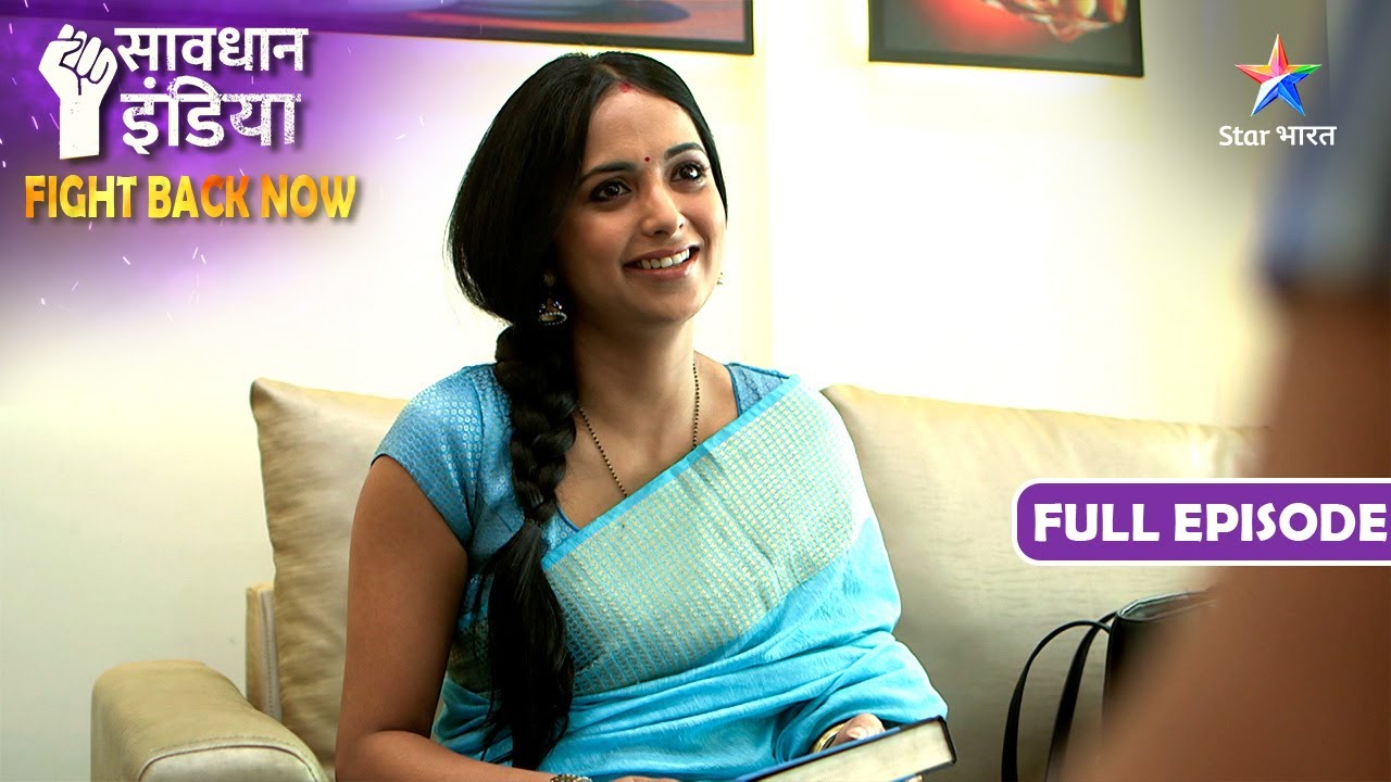 NEW! SAVDHAAN INDIA | Shak Ne Ki Zindagi Tabaah | FIGHT BACK NOW | सावधान इंडिया | NEW FULL EPISODE