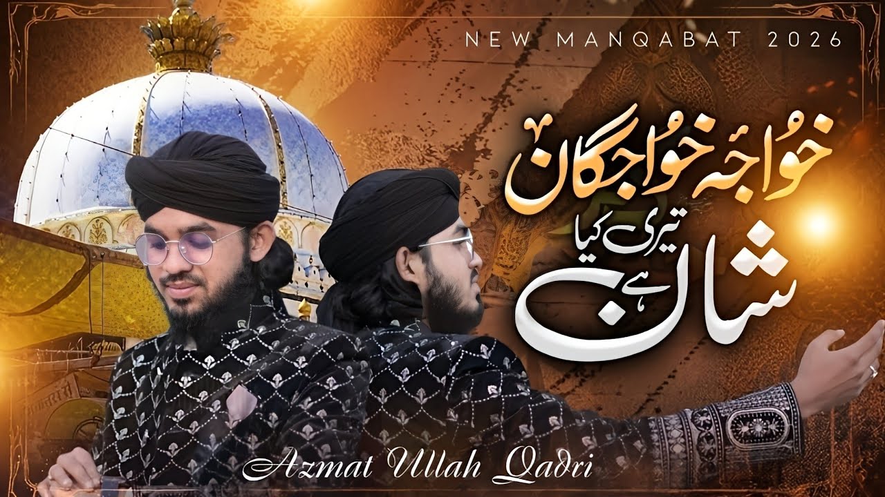 Khwaja e KhwajGan Teri Kiya Shan Hai  | Azmat Ullah Qadri | New Manqabat Khwaja Garib Nawaz 2025