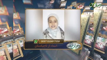 آموزش روخوانی آیات 158 تا 165 سوره انعام - ОМӮЗИШИ СУРАИ АНЪОМ АЗ ОЯТИ 158 то 165