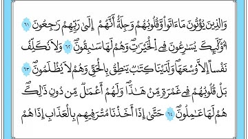 18 الجزء الثامن عشر برواية قالون الشيخ علي الحذيفي
