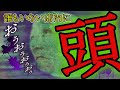 【大きな頭】不安奇異夜話ラジヲ変／番外編 　睡眠導入｜睡眠BGM｜怪談