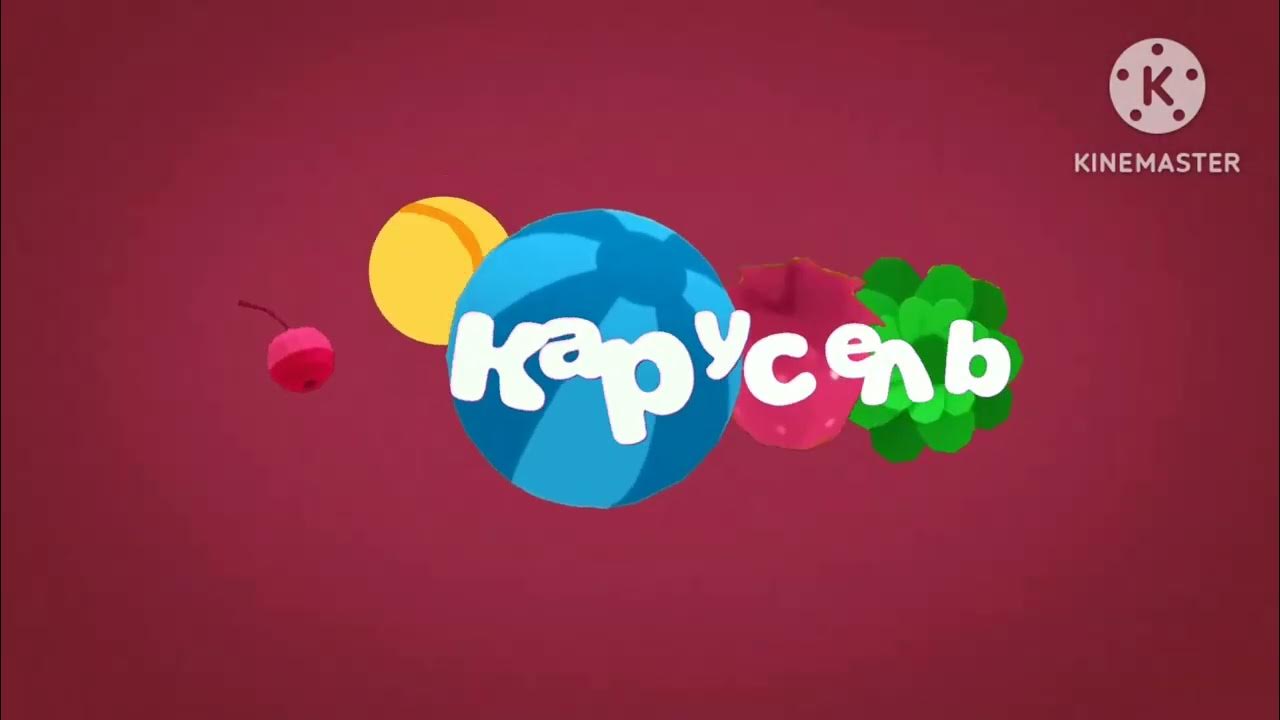 Заставки карусель 2024. Заставки карусель 2024. Канал карусель 2023. Заставки карусель 2024. Карусель заставка.