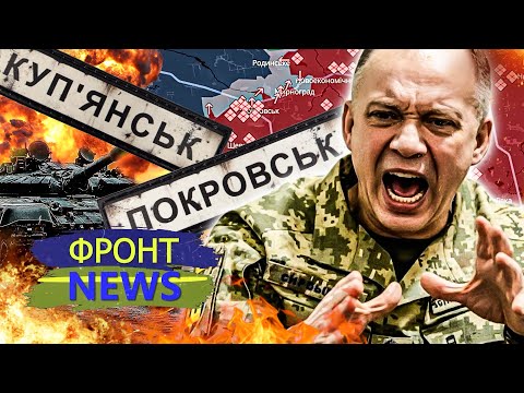 Покровськ і Куп’янськ: що відомо на фронті