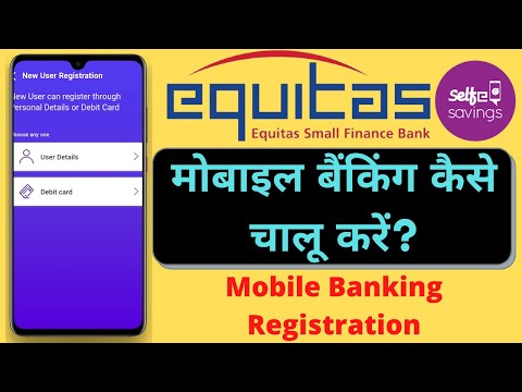 How to Register For Equitas Small Finance Bank Mobile Banking | Equitas Mobile Banking Registration