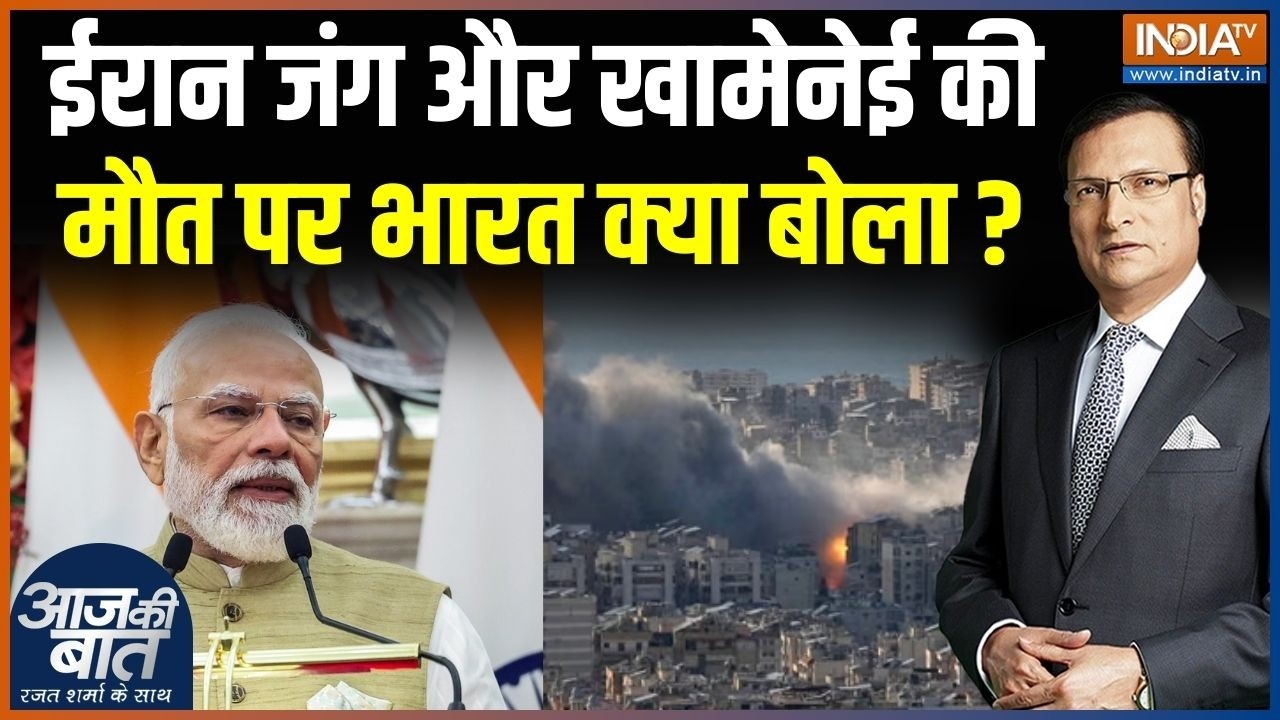 PM Modi On Iran-Israel War : ईरान जंग और खामेनेई की  मौत पर भारत क्या बोला ? | Khamenei Death | USA