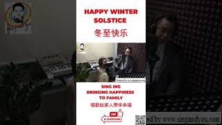 Sing and Bring Happiness to Your Family on Happy Winter Solstice | Celine Tam | Happy New Year |