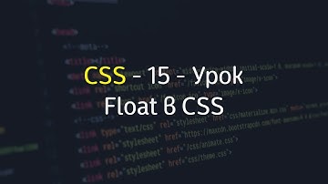 Float в CSS - Урок #15 - Уроки по CSS