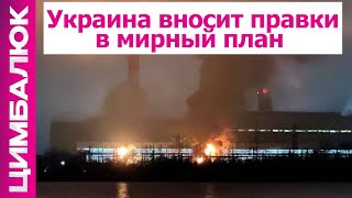 Зеленский срочно СОБИРАЕТ ВСЕХ! У Европы есть свой ПЛАН