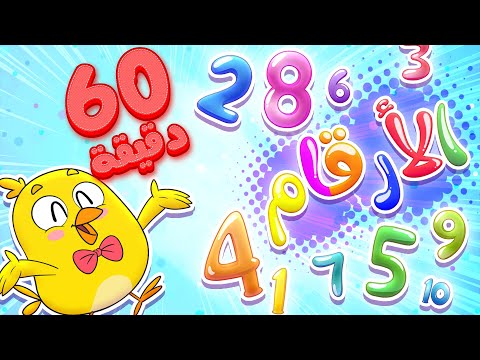 Marah Tv قناة مرح أغنية الأرقام وساعة من أغاني مرح تي في