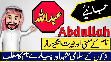 Abdullah Name Meaning in Urdu & Hindi | Abdullah Naam Ka Matlab Kya Hota Hai | Urdusy