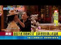 三立獨家｜跨國界對話! "韓國薩滿"到慈祐宮恭祝媽祖聖誕 語言不通"用眼神交流" 巫師:感受到真心和溫暖｜記者 沈宛儀 李汶諭｜新聞一把抓20260510｜三立新聞台