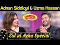 Adnan Siddiqui & Uzma Hassan | Eid Special |  Mazaaq Raat 1 August 2020 | مذاق رات | Dunya | MR1