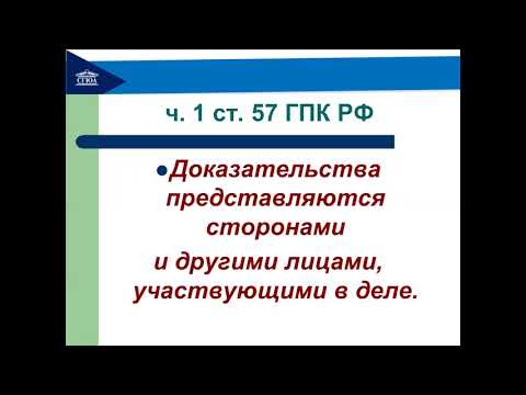 Лекция 12 Судебное доказательство и доказывание в гражданском процессе