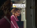 مسلسل فصول الأربعة Shorts Short Shortvideo دراما كوميدي كوميديا بسام كوسا Tiktok 