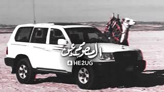 شيلة صفر شمر - الجايزه طنا طنا - فهد بن فصلاا 2019 بطيء