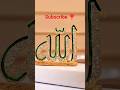 ❤️ ALLAH🤎 RAMDAN🖤 SARIF Ki Vido Madina💞 maaka sarif ki🤍 vido naat sarif💚 ki vido RAMDAN🧡 mubark ho 💙
