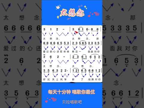 太想念，男声领唱简谱，@华语歌曲频道-d2j