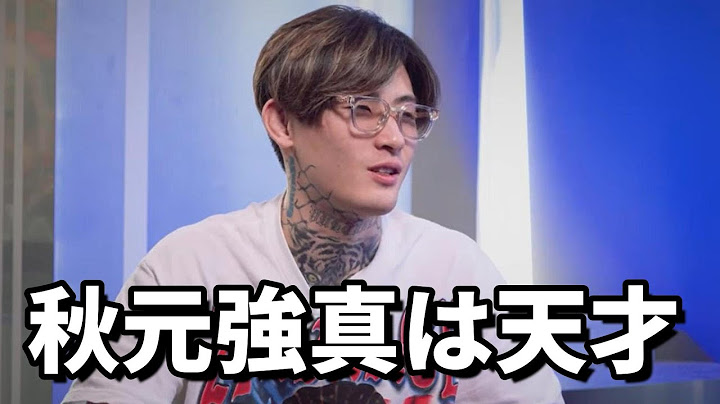 秋元強真VSダウトベッグの展開予想