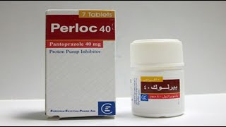 بيرلوك أقراص لعلاج قرحة المعدة والأثنى عشر Perloc Tablets