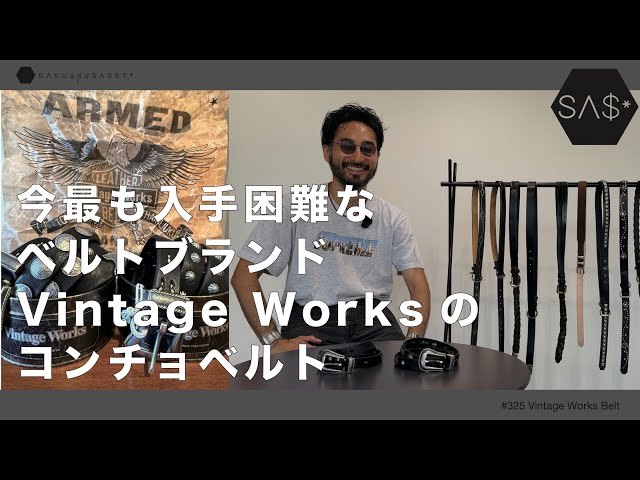 Vintage Works: The Hardest Belt Brand to Find Now - YouTube