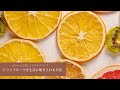 ドライフルーツを生活に取り入れる方法