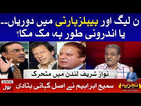 PPP VS PMLN | Tajzia with Sami Ibrahim Full Episode 19th August 2020