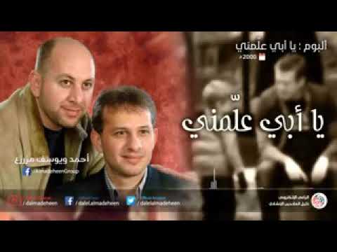 انشودة يا أبي علمني كيف أكون مسلما