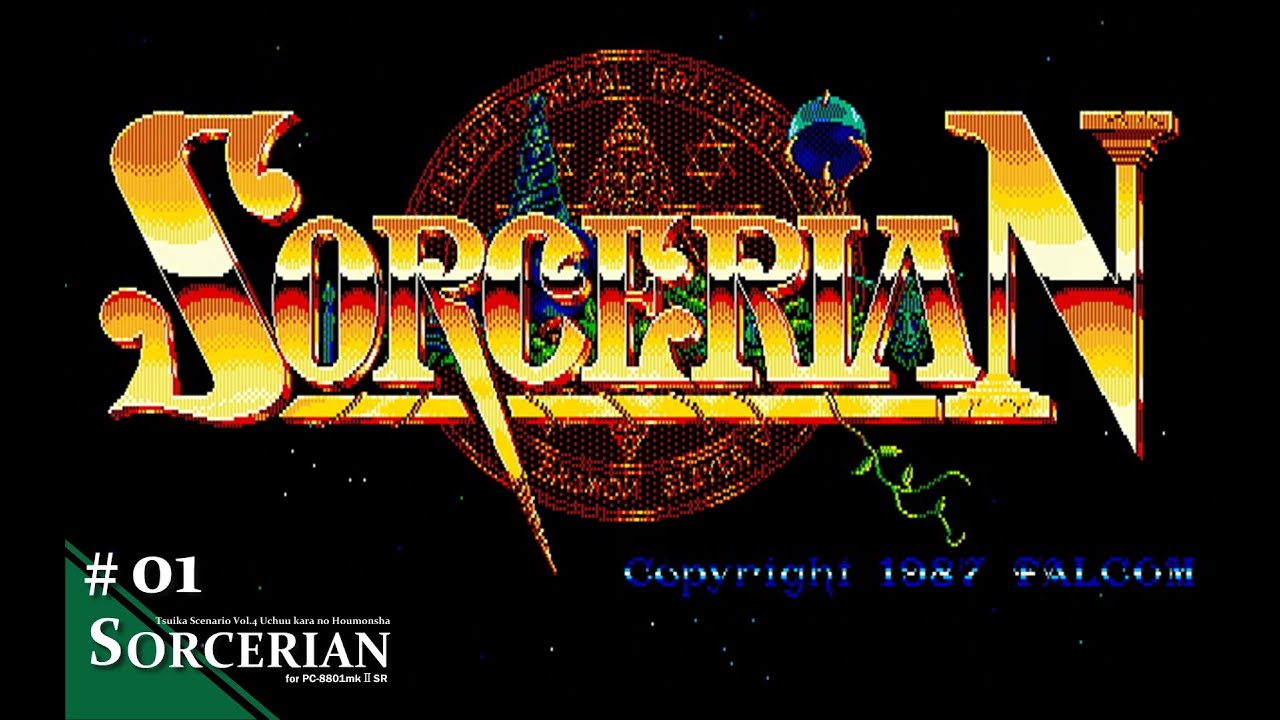Play】PC-8801 SORCERIAN 宇宙からの訪問者 #01 レトロゲーム - YouTube