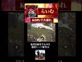 【荒野行動】らいむが最強#荒野行動#knivesout #Aves#らいむ