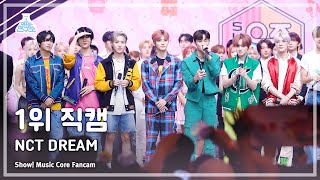 [예능연구소] NCT DREAM - ISTJ(엔시티 드림 - 아이에스티제이) 1위 직캠 FanCam | Show! MusicCore | MBC230729방송