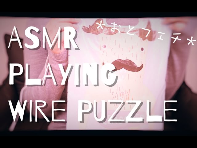 ASMR✨-Binaural-✨ 知恵の輪をする音2【音フェチ*ASMR】🌹 Playing Wire puzzle Sound🌹