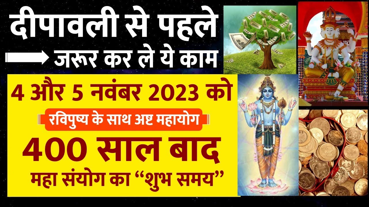 Ravi pushya yoga dates in nov 2023 Ravi pushya yoga 2023Ravi pushya