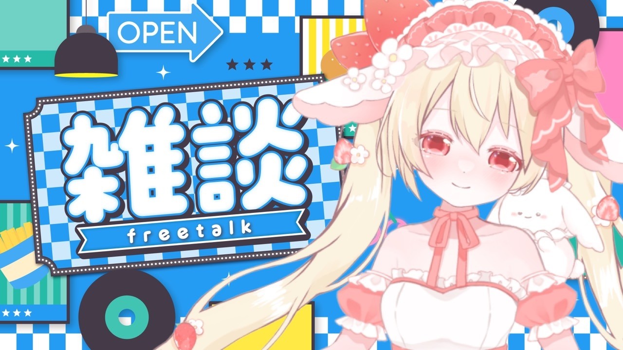 8.17 引退しないVTuber 朝活 #朝活 #雑談 #vtuber