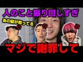 【解散説でた大事件】DJ社長に謝罪を要求します【Repezen Foxx｜レペゼンフォックス 】
