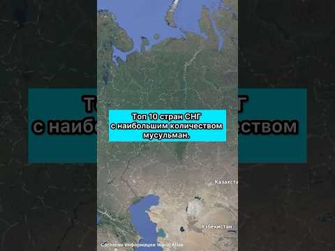 Топ 10 стран