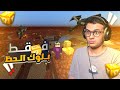 ماين كرافت بلوك الحظ فقط 