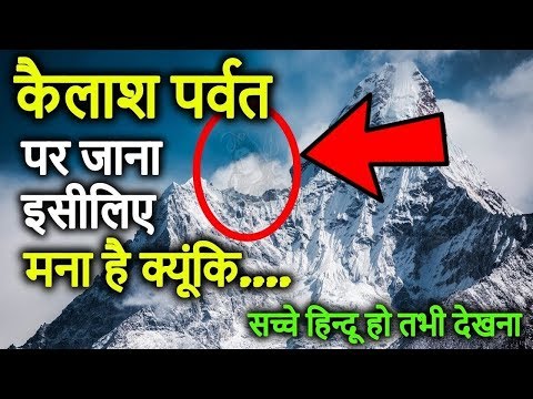 कैलाश-पर्वत-पर-दिखे-भगवान्-शिव-||-mount-kailash-shiva
