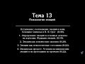 В. В.  Петухов.  Лекция № 22. Эмоции.