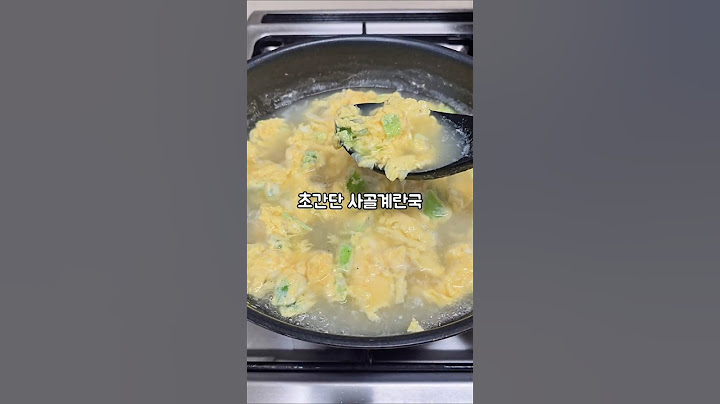 5분 완성✨️시판 사골곰탕으로 끓이는 초간단 사골계란국