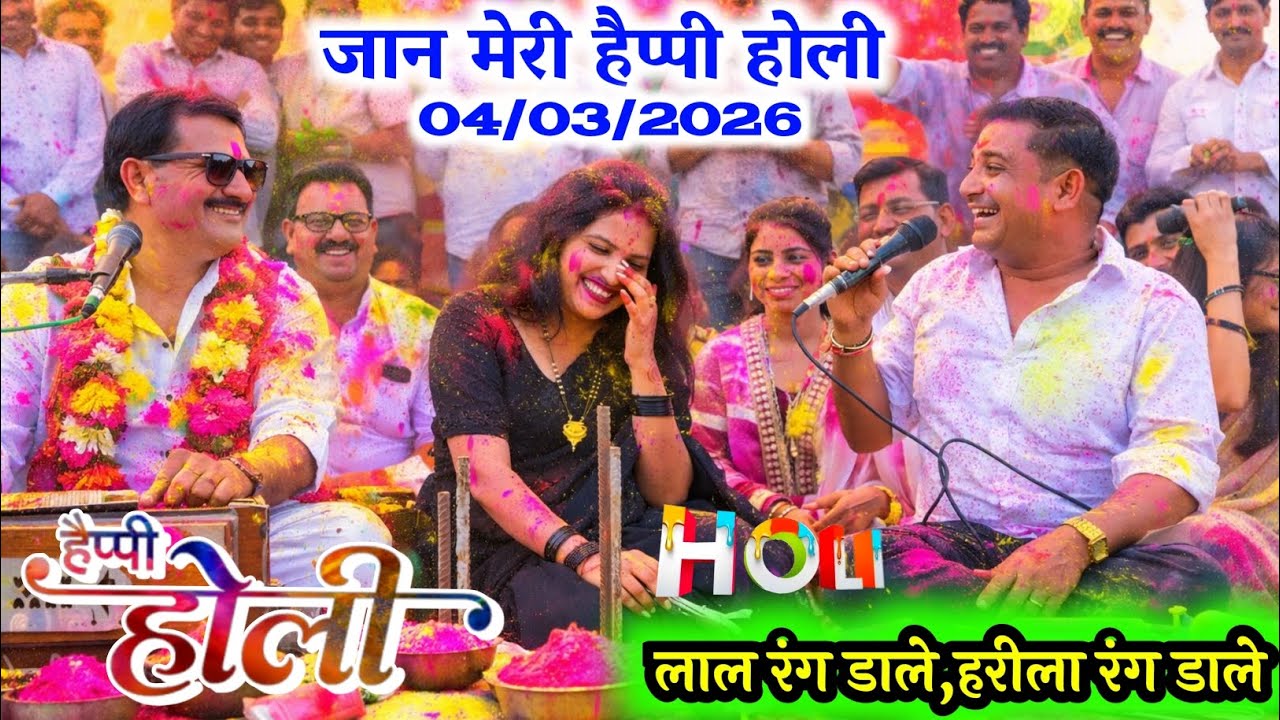 #जान_मेरी_हैप्पी_होली || Jaan Meri Happy Holi || राजेन्द्र सिंह गुर्जर अनिता दांगी// #ग्राम_चरबरा