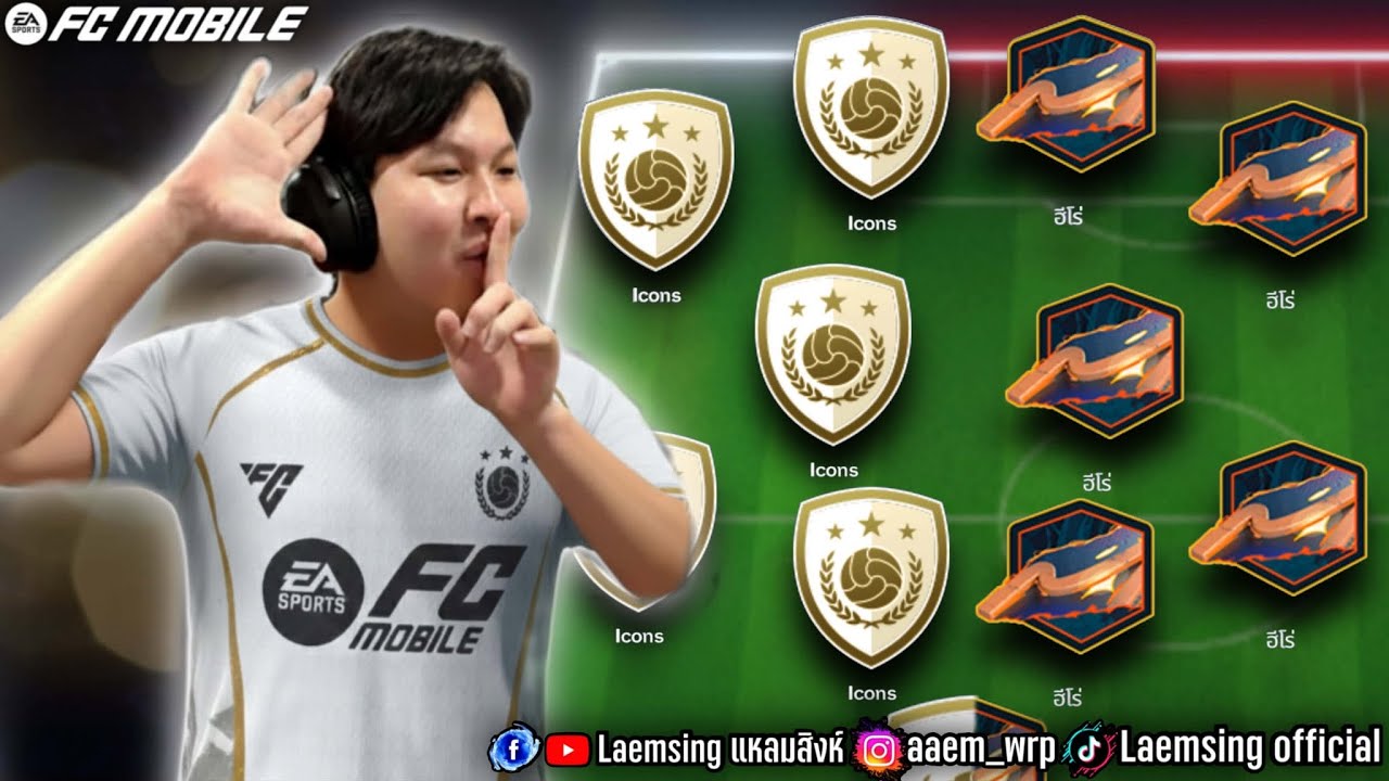 FC Mobile | เมื่อนักเตะ ตำนาน และ ฮีโร่ ต้องอยู่ทีมเดียวกัน