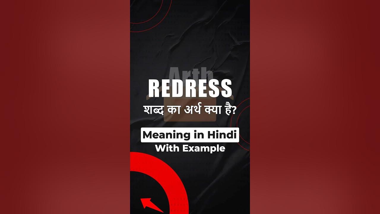 Redress Meaning In Hindi Ka Matlab Arth Box YouTube redress-meaning-in-hindi-ka-matlab-arth-box-youtube