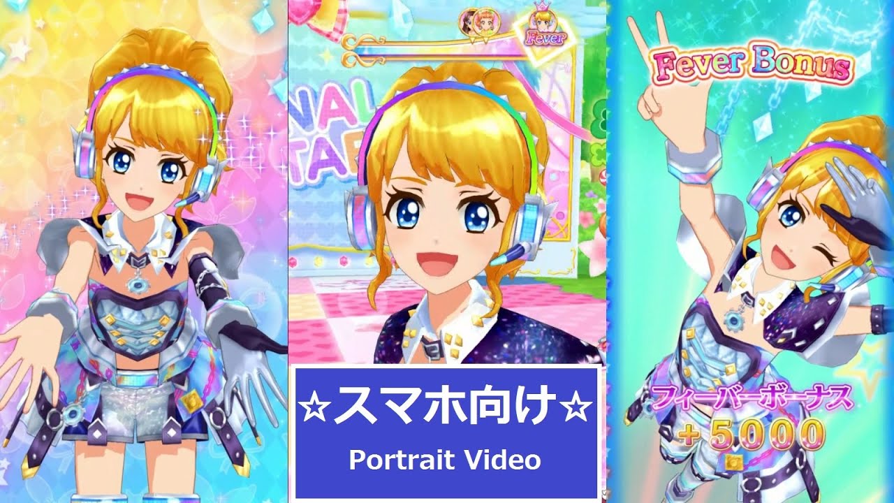 アイカツオンパレード 波照間みなみ誕生日記念プレイ スマホ向け Youtube