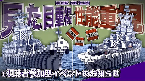 マインクラフト軍事部 Tntキャノン作り方 Mp3