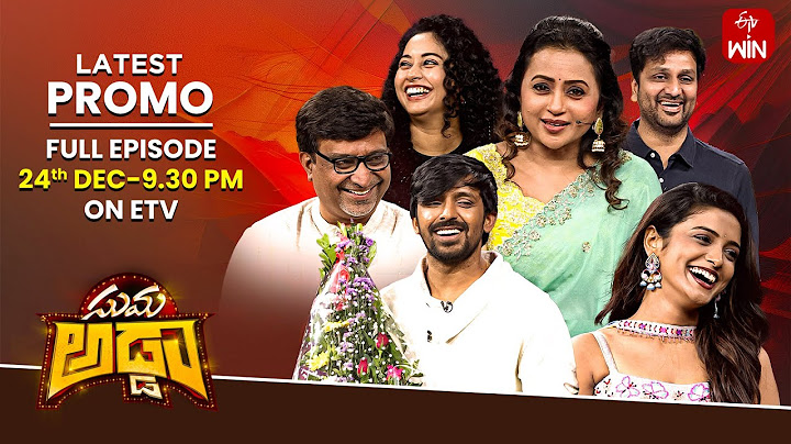 Suma Adda Latest Promo| Priyadarshi,Srinivas Avasarala,Mohana Krishna Indraganti |24th December 2024