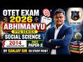 OTET SOCIAL SCIENCE 2014 PAPER-2 QUESTION PAPER ANALYSIS//SR STUDY POINT//SANJAY SIR
