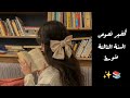 تحضير نص دليل الفيسبوك السنة الثالثة متوسط ممكن تشترك في قناتي 