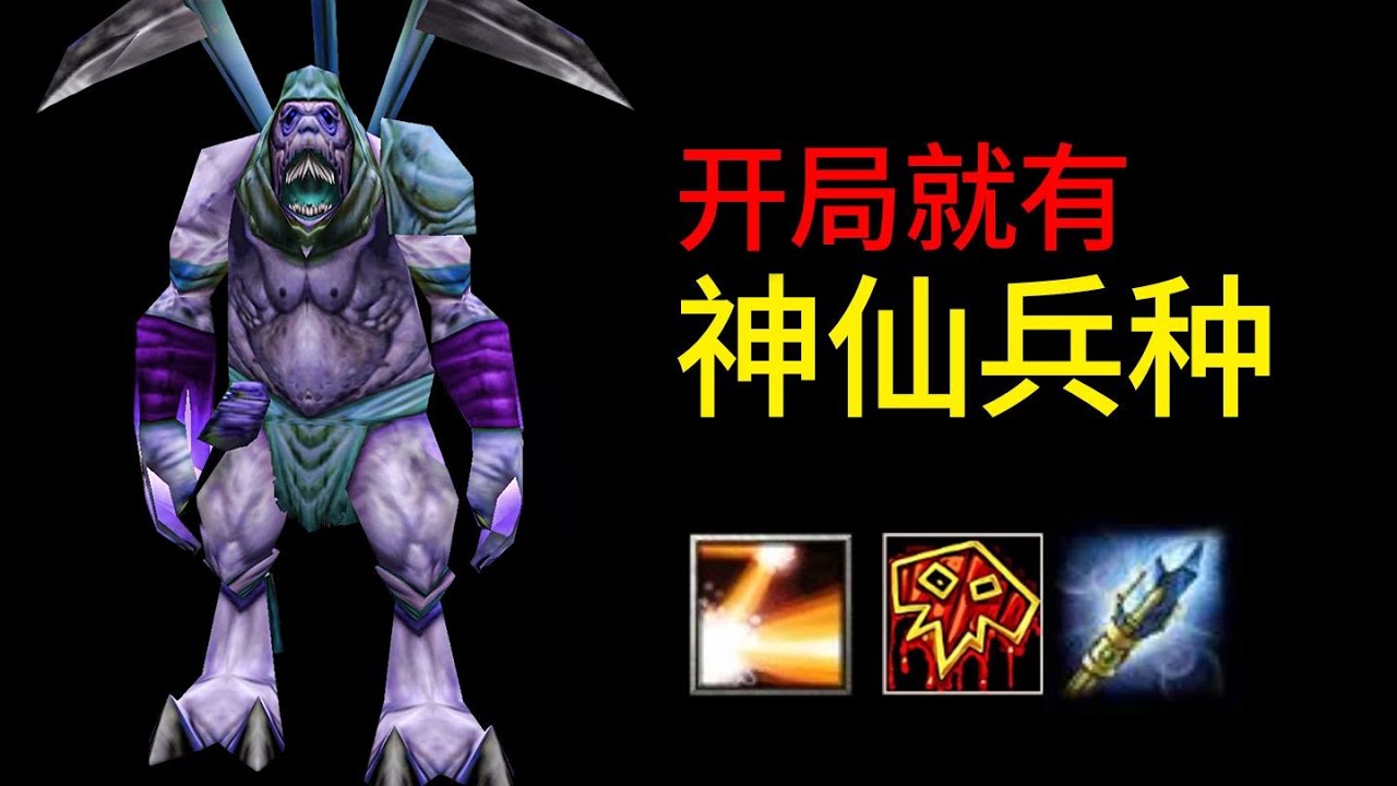 魔兽争霸3｜德莱尼神仙 VS 两个疯狂电脑｜400技能随机局