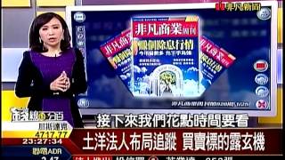 錢線百分百5 20150128