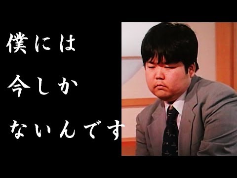 涙腺崩壊 天才棋士 村山聖 さとし が遺した名言集 Youtube